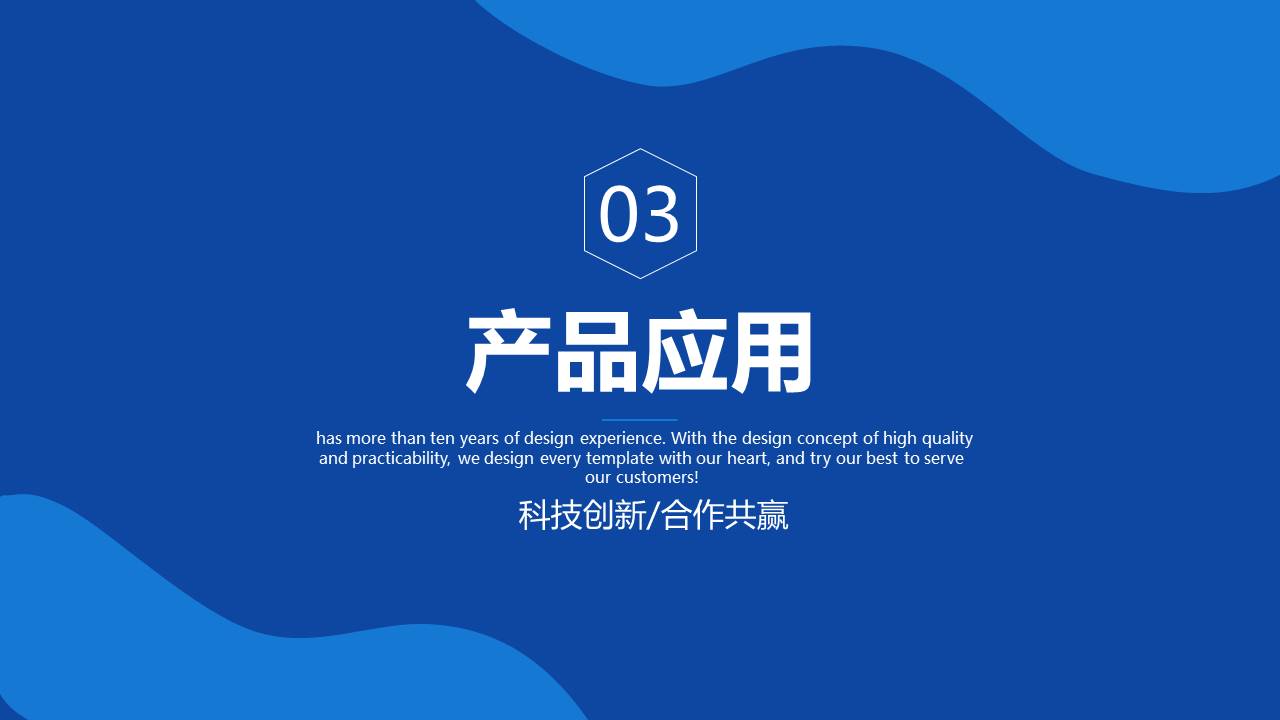产品介绍 (8).pptx
